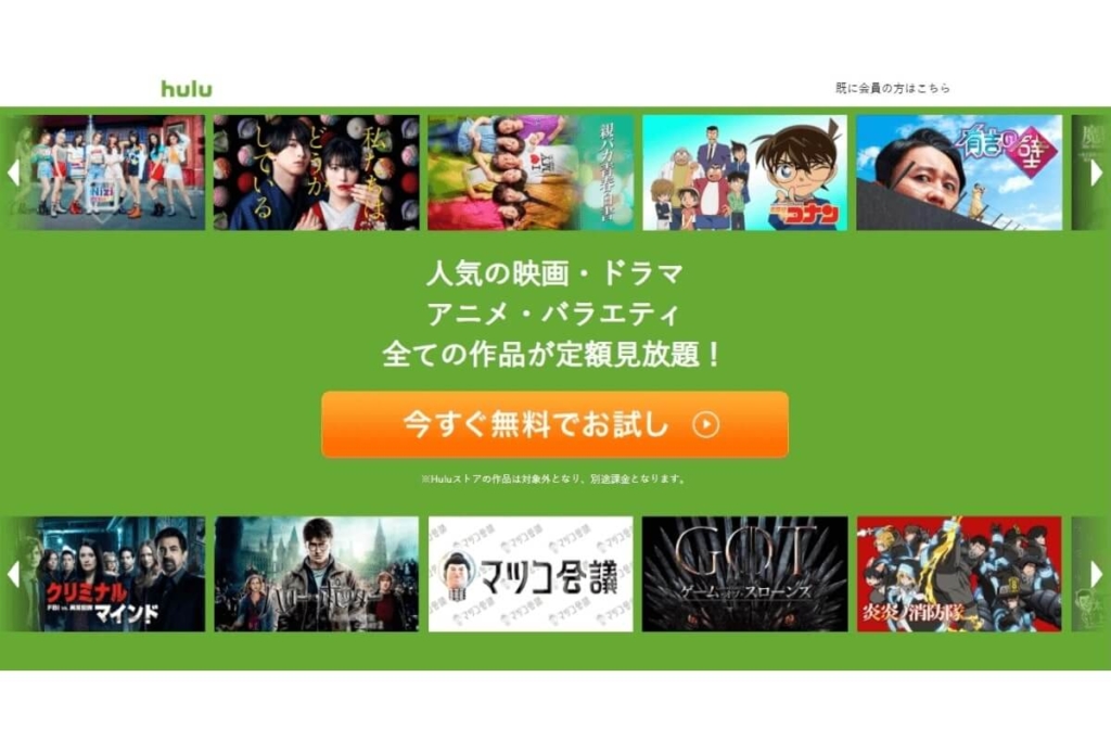 Hulu