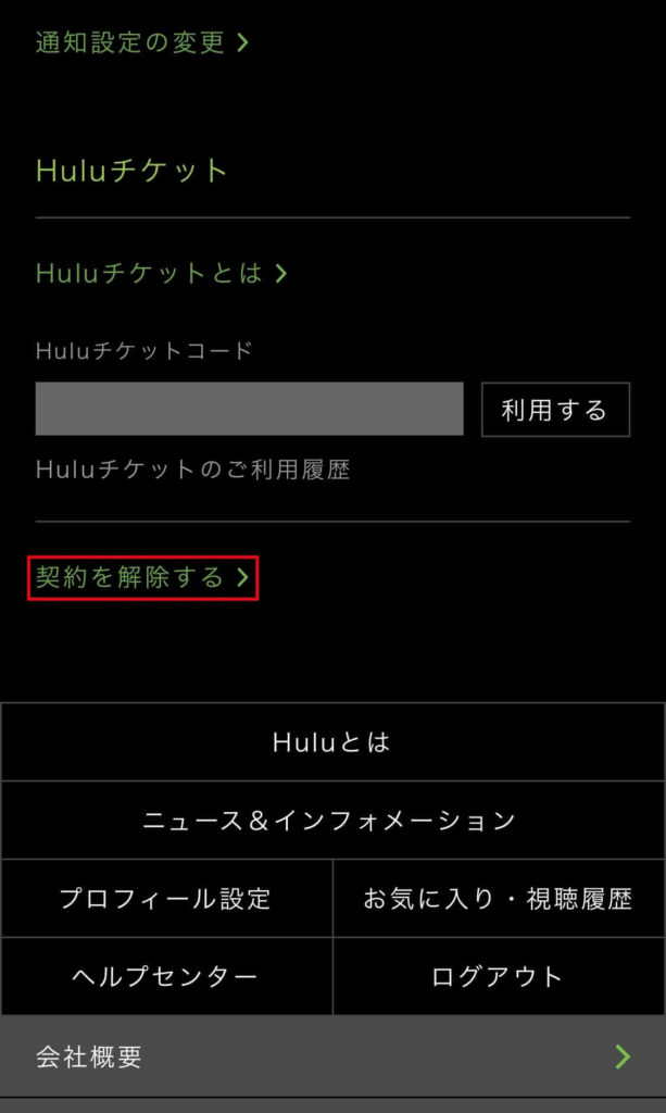 hulu