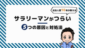 悲報 電話対応が苦手すぎて仕事辞めたい 克服するのは大変です ジョブ会議