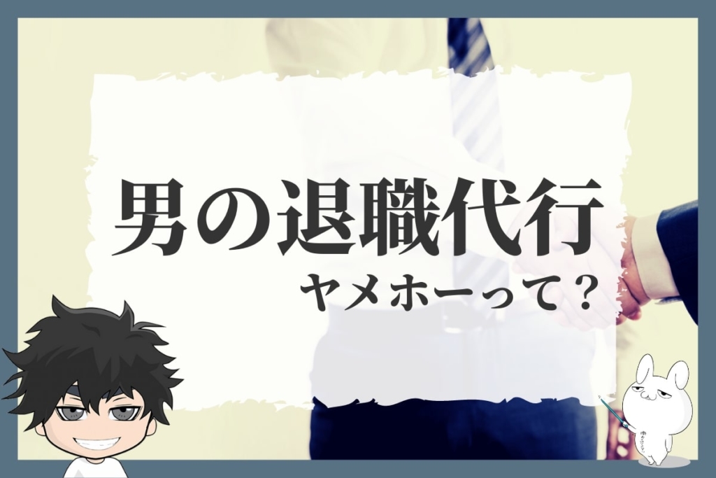 業界初のサブスク料金プラン「ヤメホー」