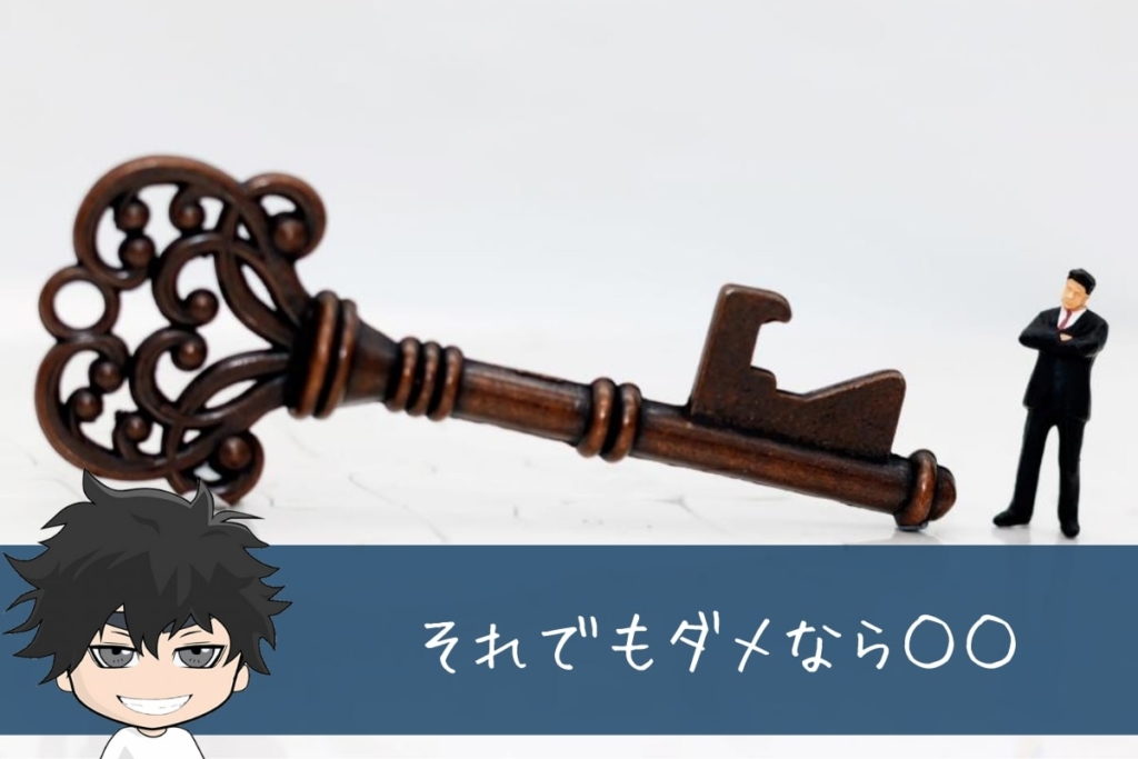 それでも仕事に飽きたなら"転職"です