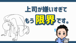 悲報 電話対応が苦手すぎて仕事辞めたい 克服するのは大変です ジョブ会議