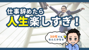 30代 仕事にやる気が出ない3つの原因と解決方法 危険です ジョブ会議