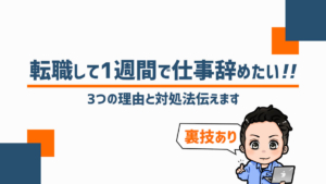 悲報 電話対応が苦手すぎて仕事辞めたい 克服するのは大変です ジョブ会議