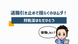 退職日までもたない原因とモチベーションの保ち方 最終手段あり ジョブ会議 退職日までもたない原因とモチベーションの保ち方 最終手段あり ジョブ会議